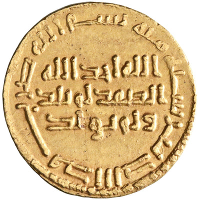 Why Islamic Coins Will Be a Rewarding Step in Your Numismatic Journey