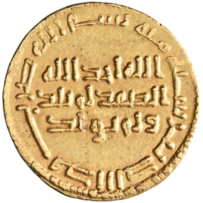 Why Islamic Coins Will Be a Rewarding Step in Your Numismatic Journey