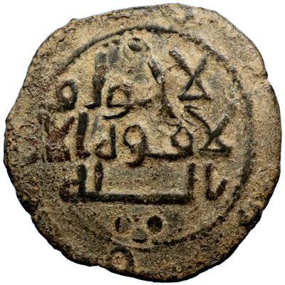 A Beginner’s Guide to Collecting Umayyad Bronze Fulus