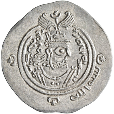 First Islamic Coin in History