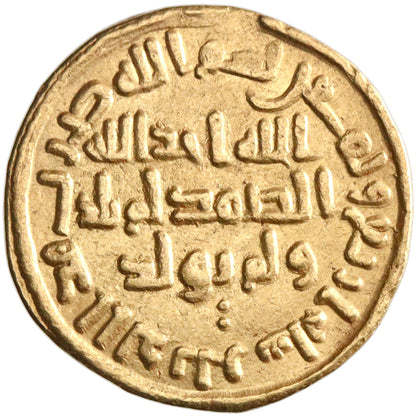 Umayyad, 'Abd al-Malik, gold dinar, AH 84