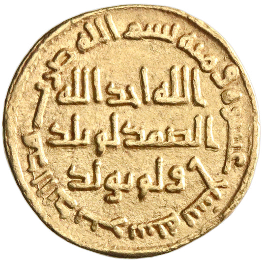 Umayyad, Hisham, gold dinar, AH 119