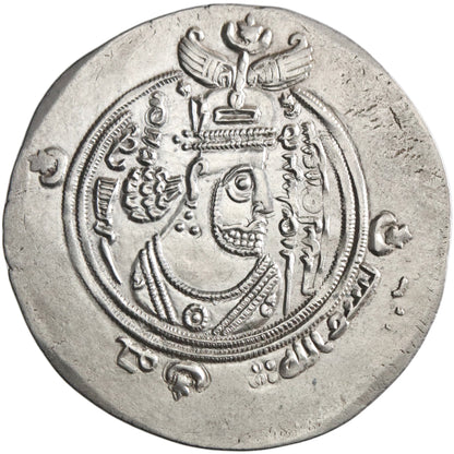 Arab Sasanian, al-Muhallab ibn Abi Sufra, silver dirham, BYSh (Bishapur) mint, AH 75