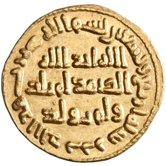 Umayyad, al-Walid I, gold dinar, AH 94