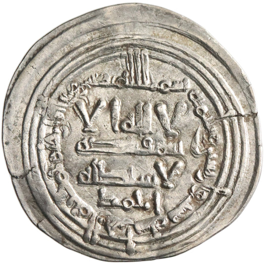 Umayyad of Spain, 'Abd al-Rahman III, silver dirham, Madinat al-Zahra mint, AH 346, citing Ahmad