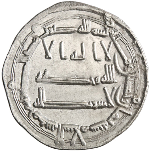 Abbasid, al-Mansur, silver dirham, Madinat al-Salam (Baghdad) mint, AH 158, "bakh bakh"