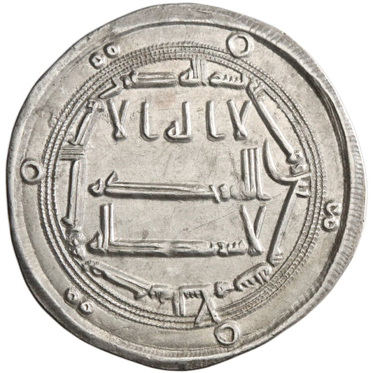 Abbasid, al-Mahdi, silver dirham, Madinat al-Salam (Baghdad) mint, AH 160