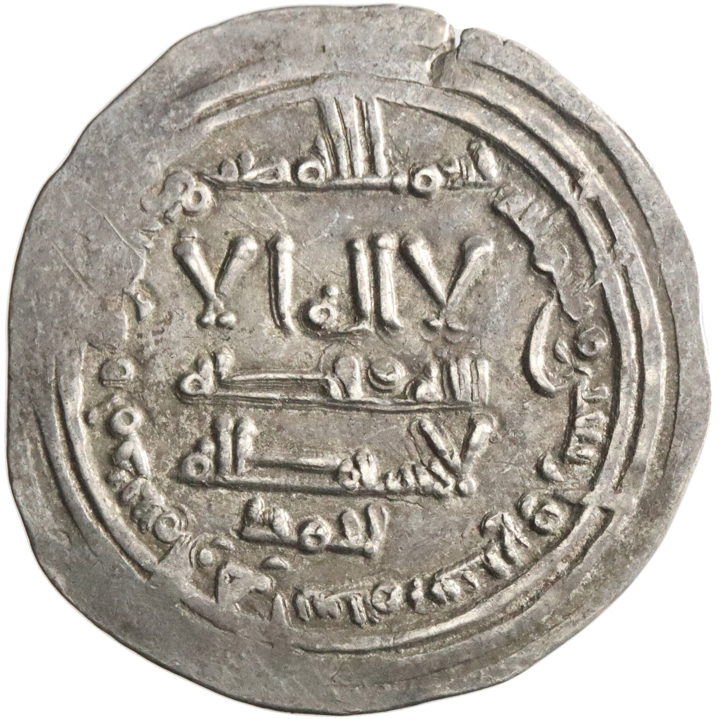 Umayyad of Spain, 'Abd al-Rahman III, silver dirham, Madinat al-Zahra mint, AH 347, citing Ahmad