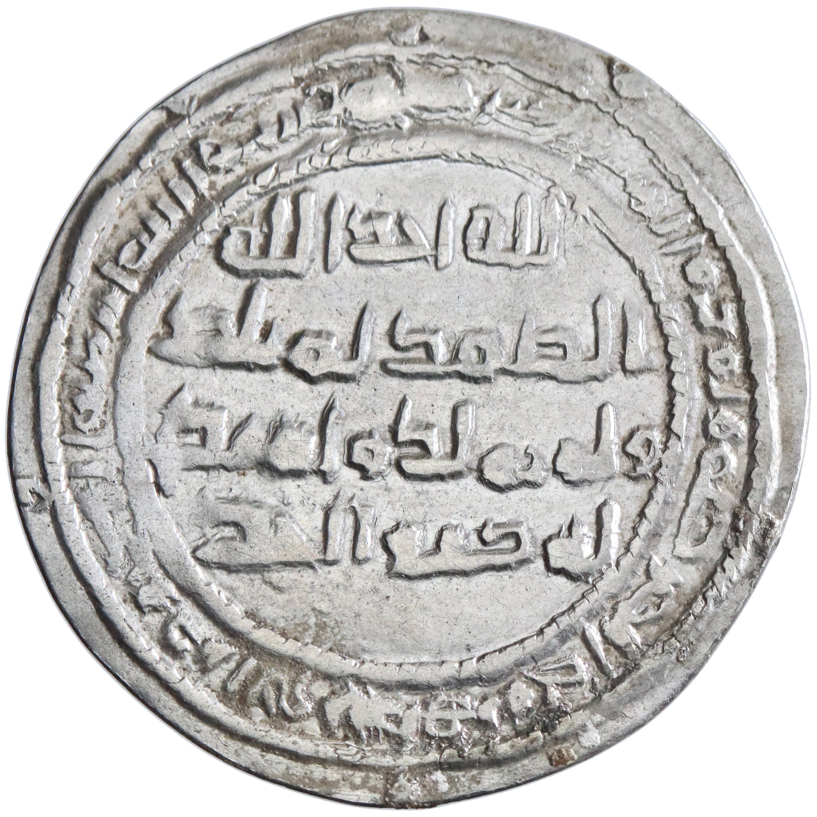 Umayyad, 'Abd al-Malik, silver dirham, al-Jisr mint, AH 80