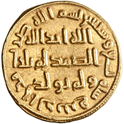 Umayyad, 'Abd al-Malik ibn Marwan, gold dinar, AH 79