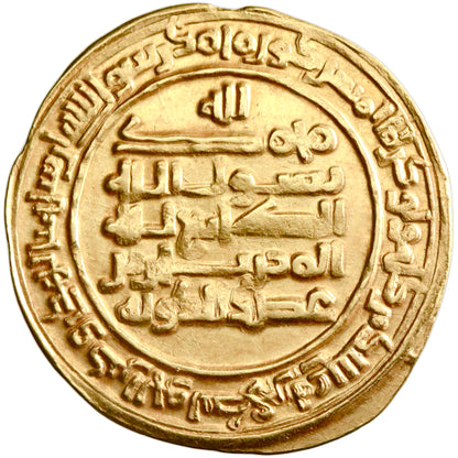Buwayhid, Samsam al-Dawla Abu Kalijar al-Marzuban, gold dinar, Suq al-Ahwaz mint, AH 370, citing al-Ta'i and 'Adud al-Dawla