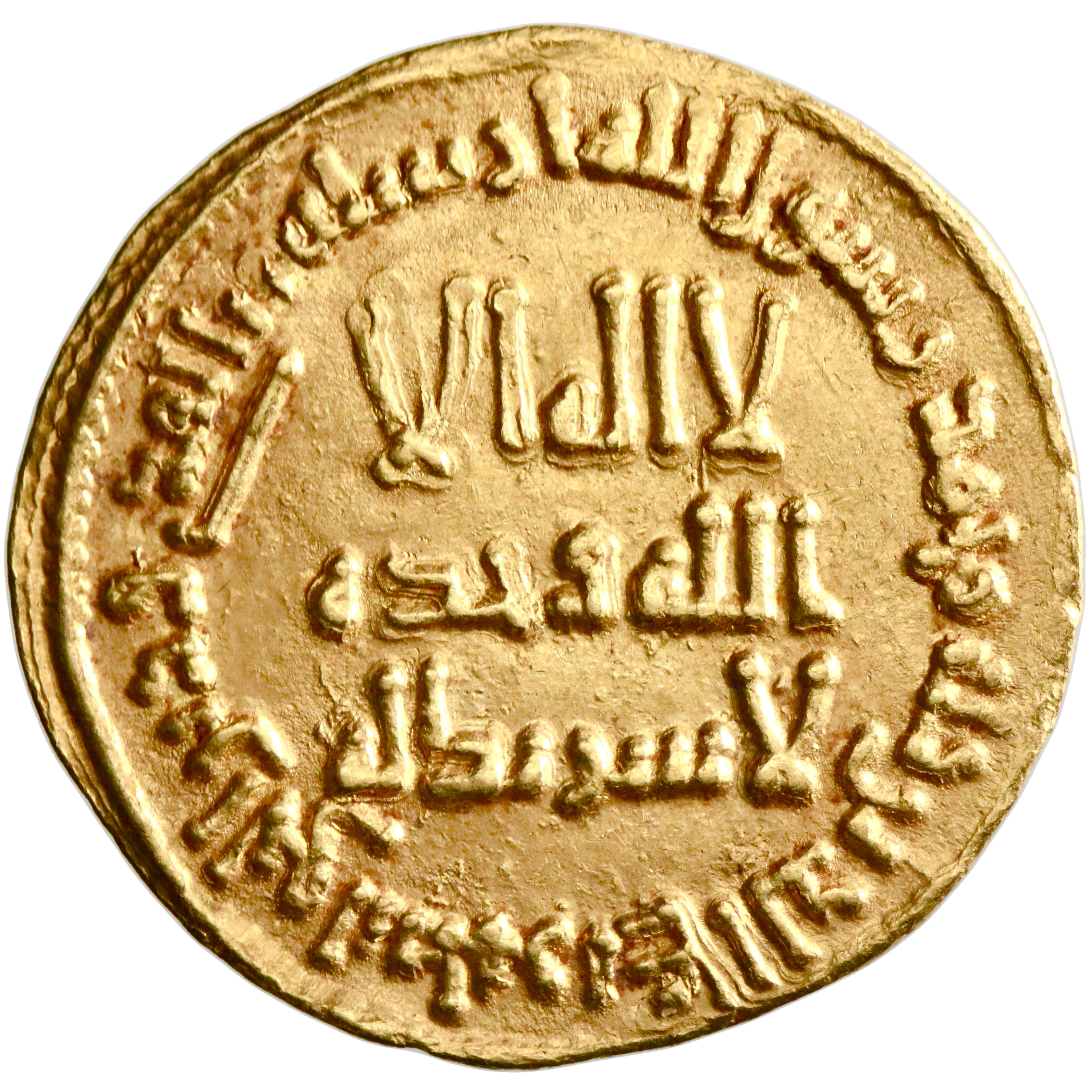 Umayyad, Hisham ibn 'Abd al-Malik, gold dinar, AH 111