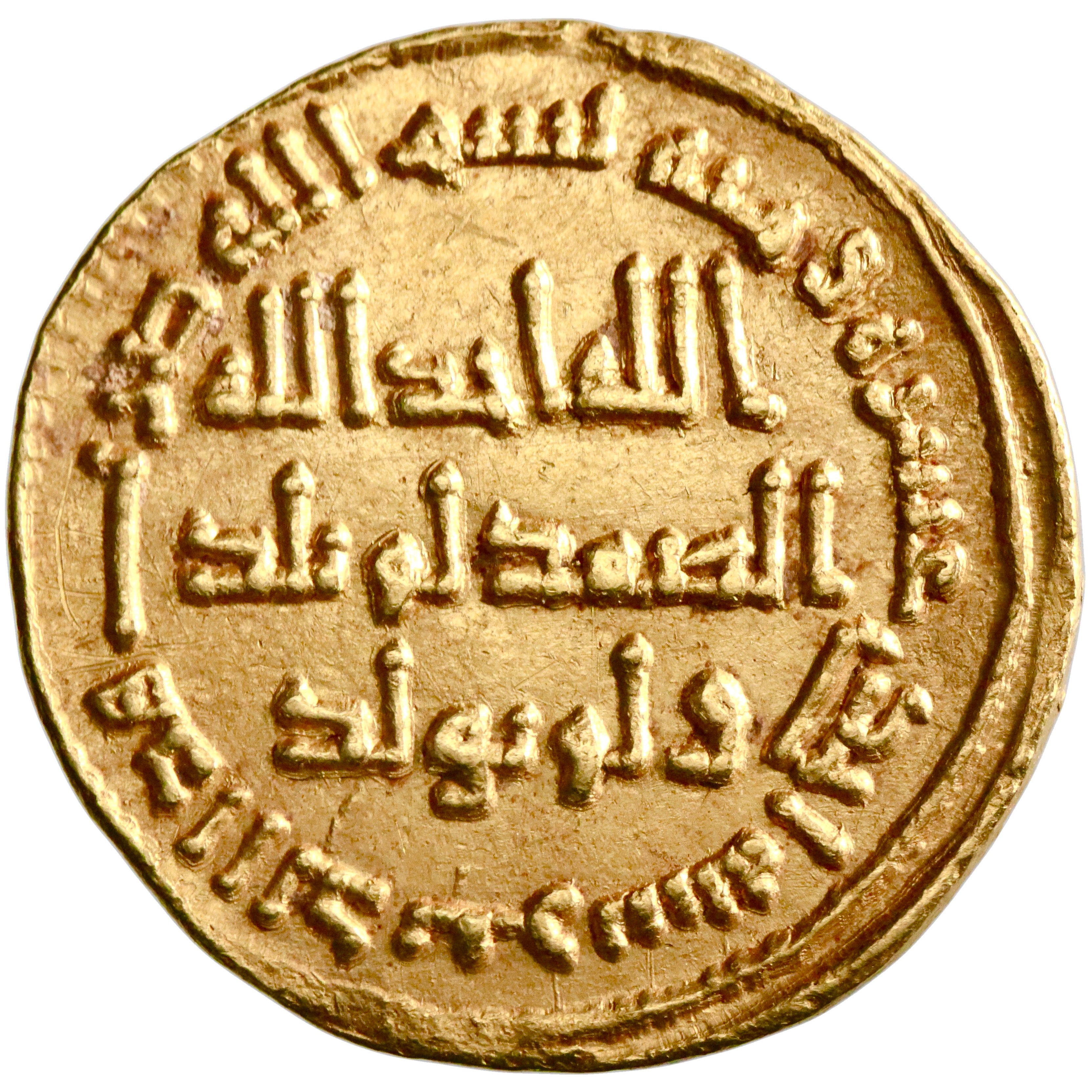 Umayyad, Hisham ibn 'Abd al-Malik, gold dinar, AH 111