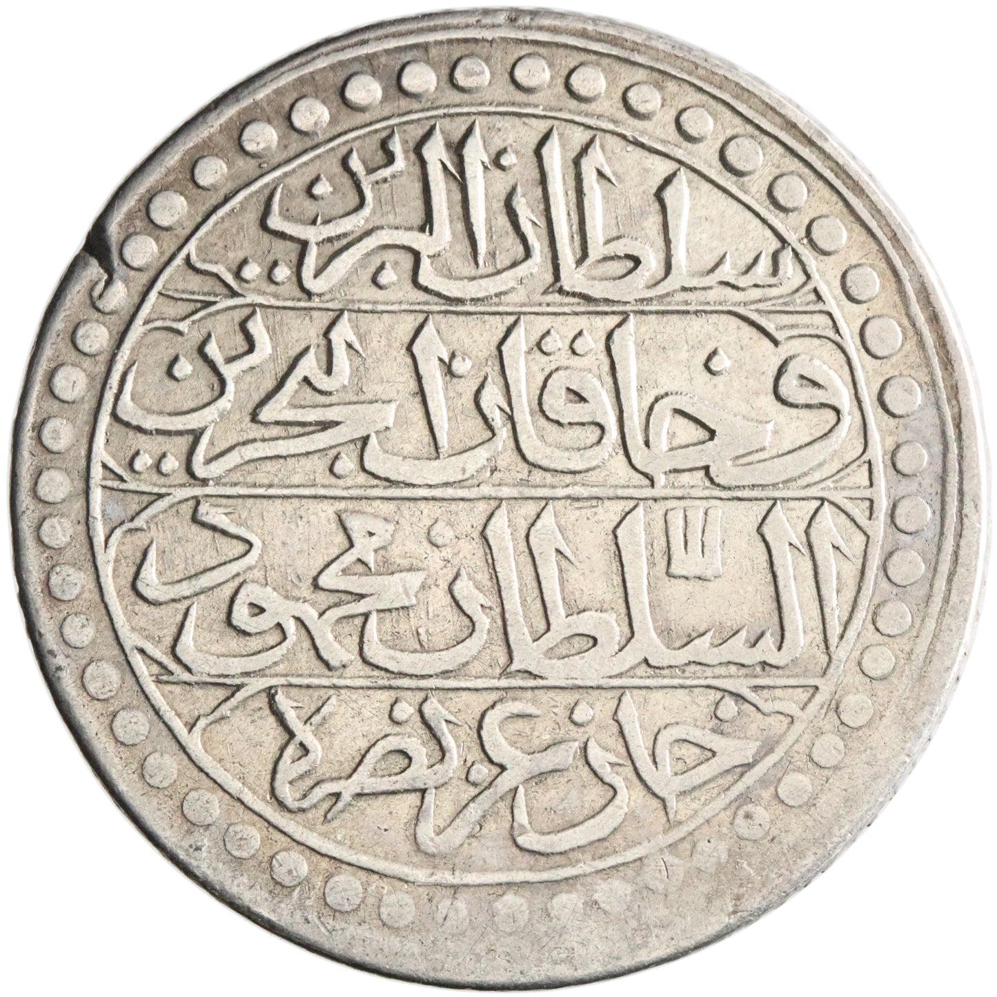 Ottoman, Mahmud II, silver budju, Jazayir (Algiers, Algeria) mint, AH 1238
