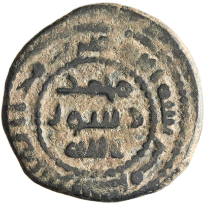 Umayyad, bronze fals, Sarmin mint