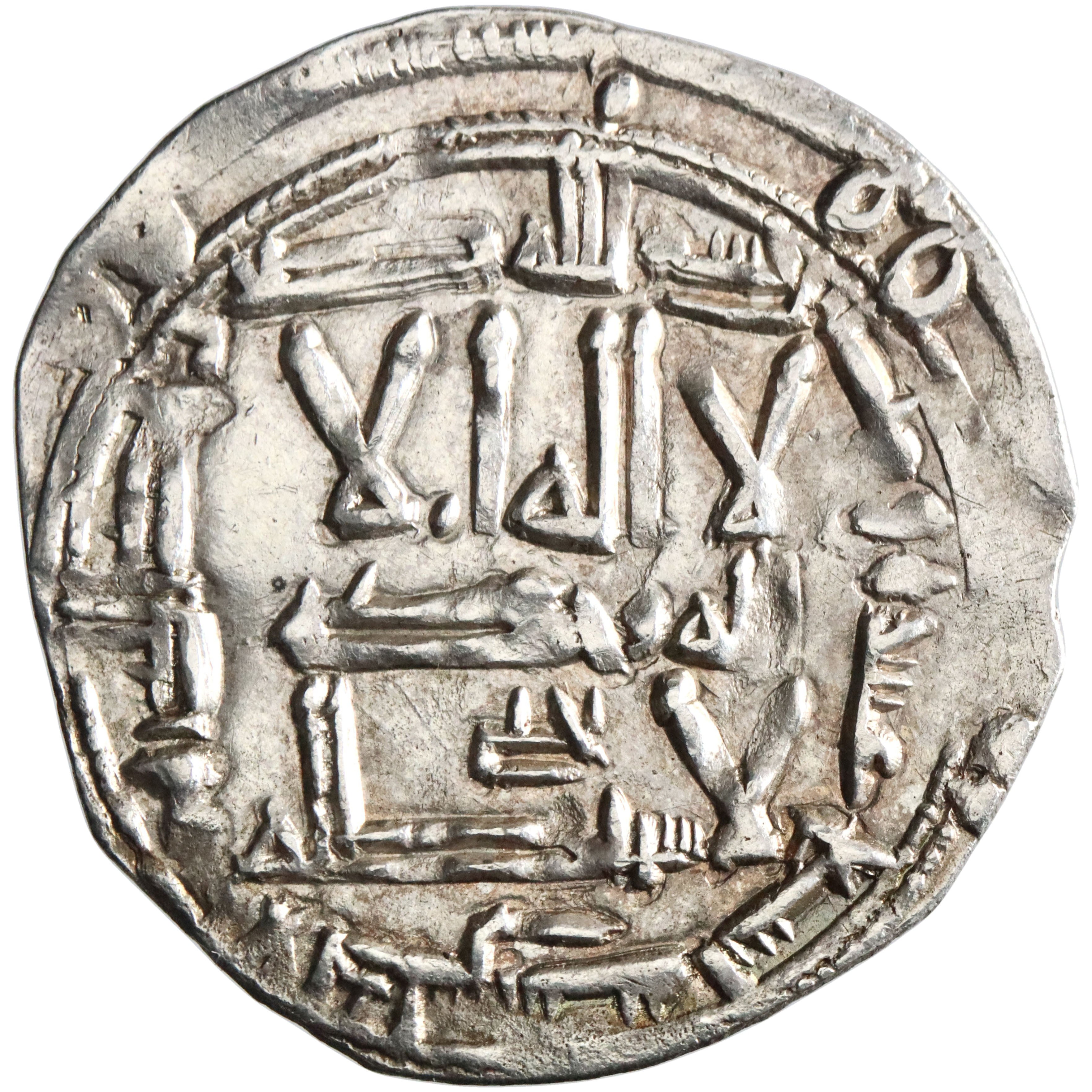 Umayyad of Spain, 'Abd al-Rahman II, silver dirham, al-Andalus (Spain) mint, AH 219, citing Yahya