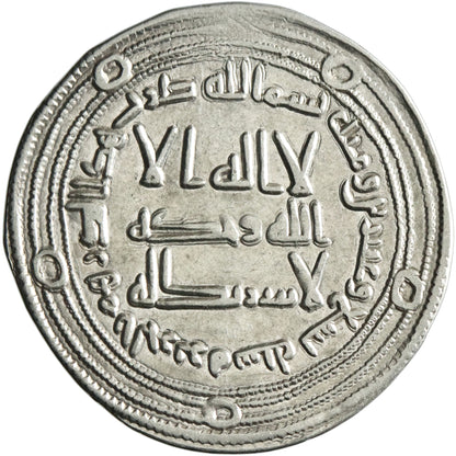 Umayyad, Marwan II, silver dirham, al-Jazira mint, AH 129