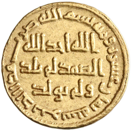 Umayyad, Hisham, gold dinar, AH 118