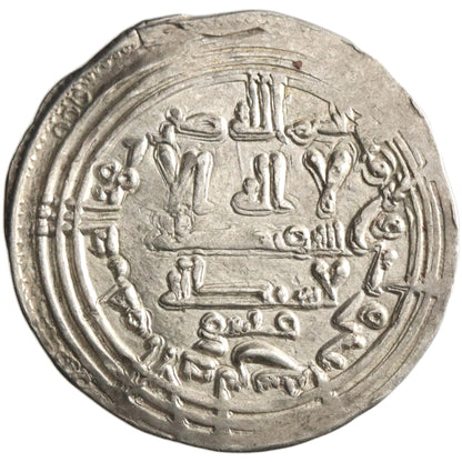 Umayyad of Spain, 'Abd al-Rahman III, silver dirham, al-Andalus (Spain) mint, AH 331, citing Qasim
